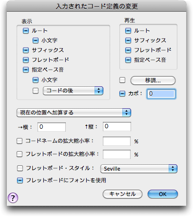 image\Change_Chord_Assignments.gif