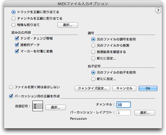 image\Import_MIDI_File_Options.gif