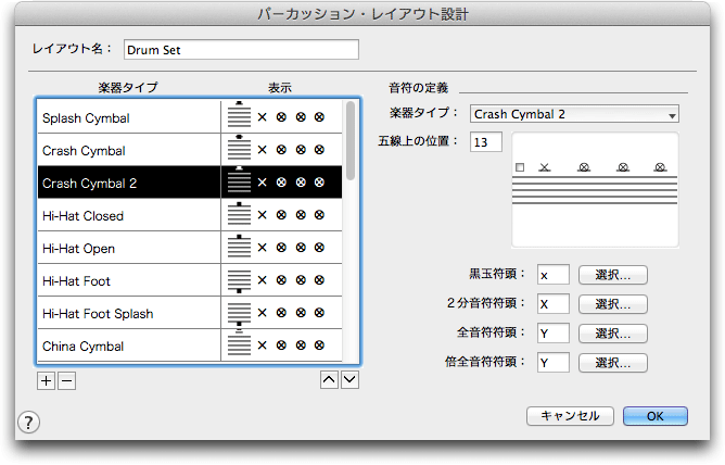 image\Percussion_Map_Designer.gif