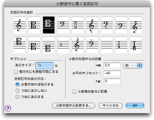 image\MidMeasure_Clef.gif