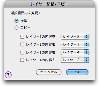 image\MoveCopyLayers.gif