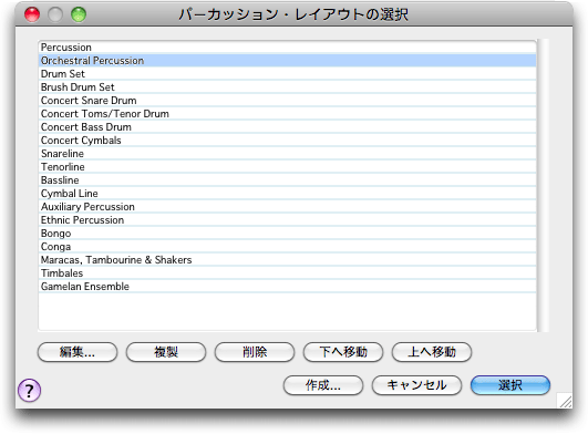 image\Percussion_Map_Selection.gif