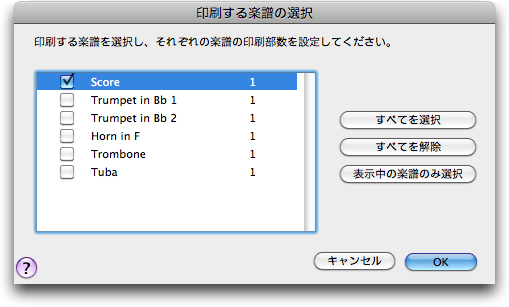 image\SelectScorePart.gif