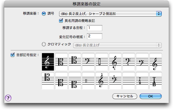 image\Staff_Transpositions.gif