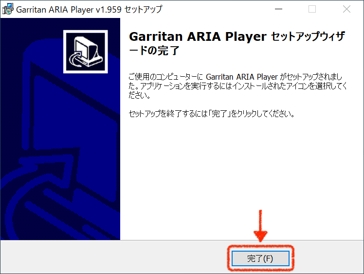 Garritan ARIA Playerのインストール2