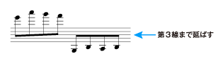 加線の多い音符の場合は、符尾のルールに従って第3線まで延ばす