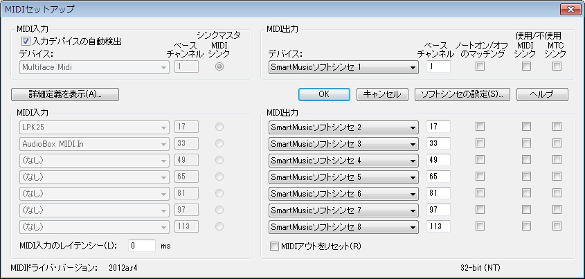 MIDI関連の様々な設定をおこなえる「MIDIセットアップ」画面