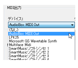 このMIDIポートに接続された音源でプレイバックされる