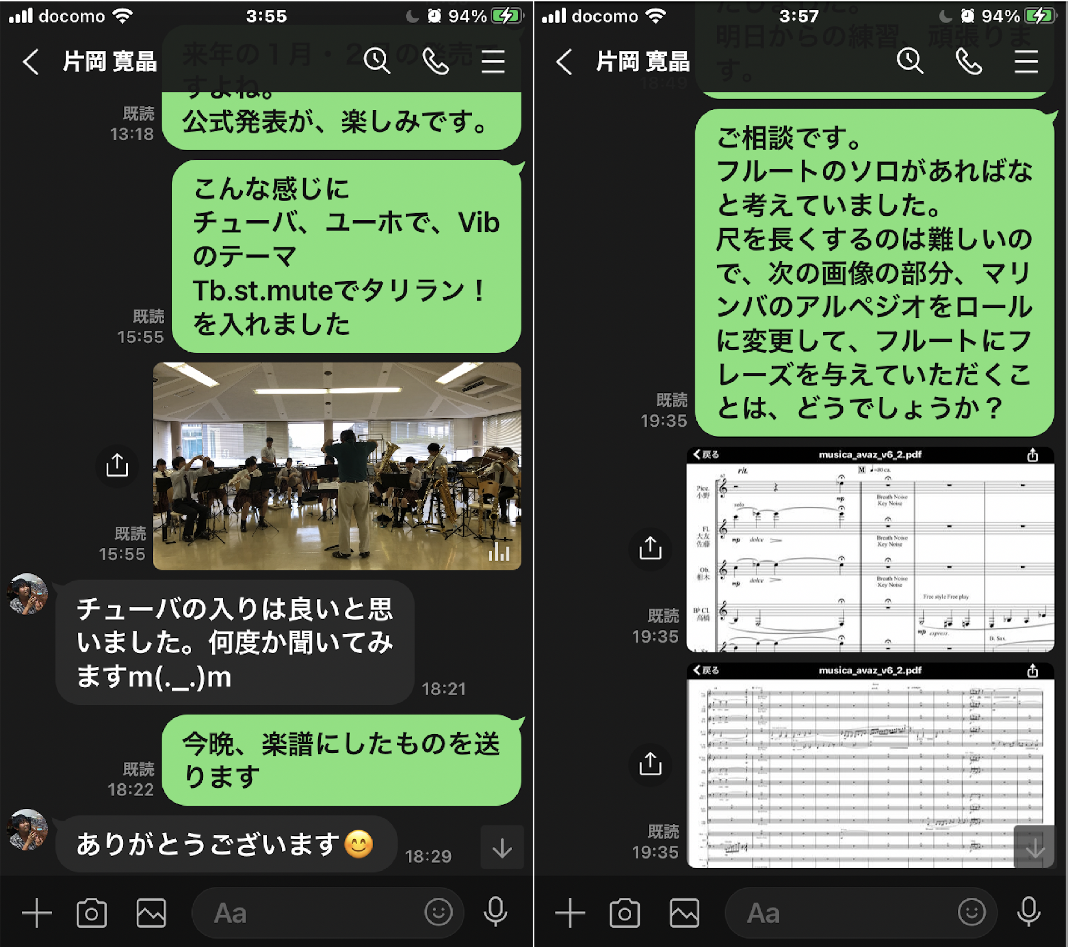 『ムジカ・アーバーズ2019』の追加部分について、楽譜のFinaleデータと演奏デモ動画を、仙台-東京間でスマホのLINEアプリにてやりとり。