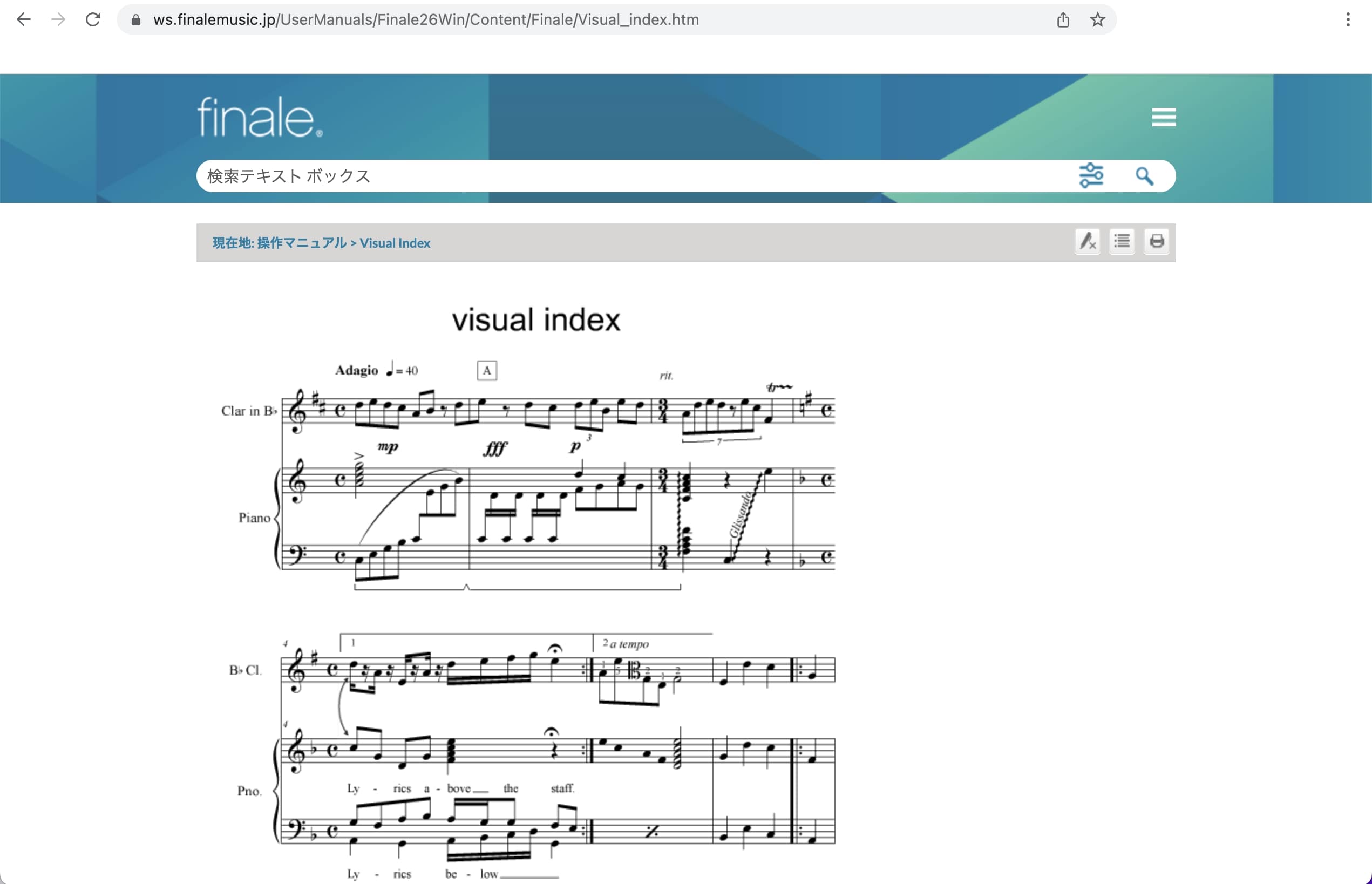 譜例で操作方法を検索（Visual Index）