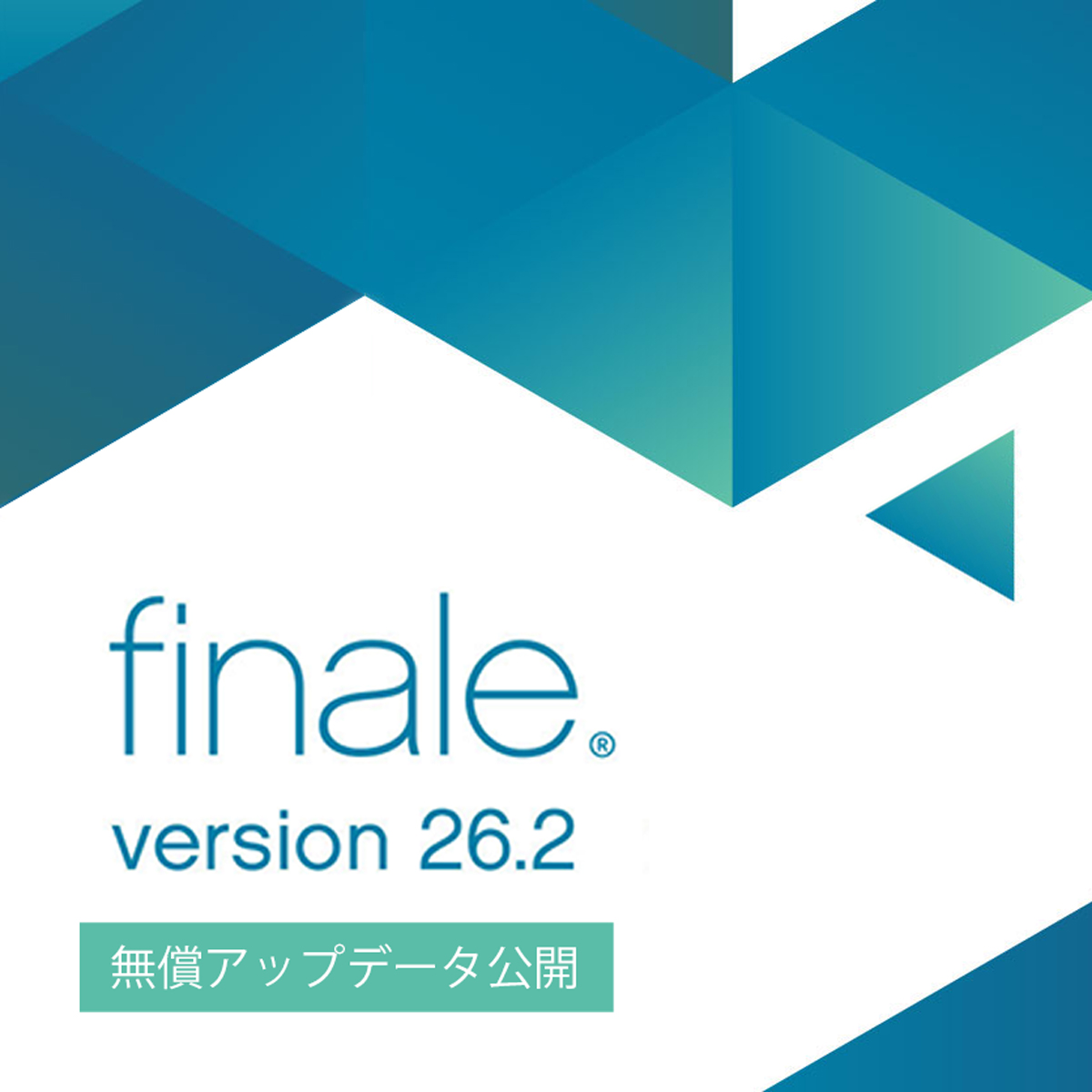 バージョン26.2アップデータ公開