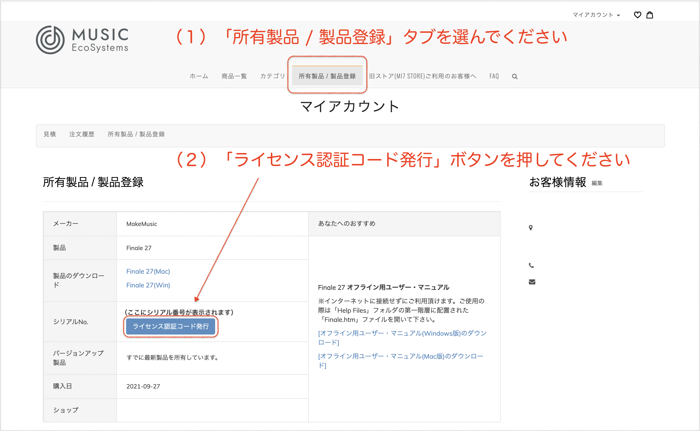 ライセンス認証コードの自動発行フォーム1