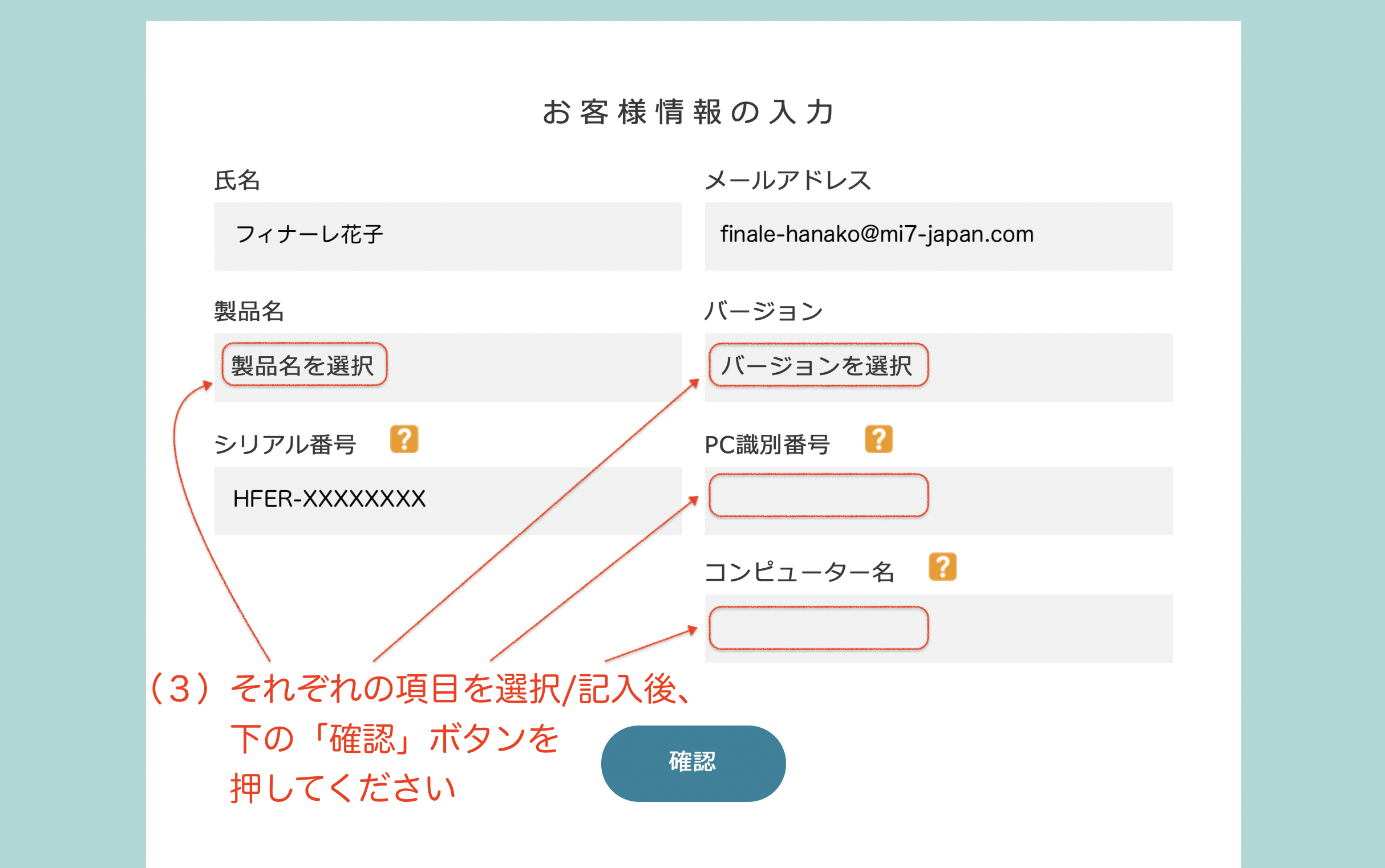 ライセンス認証コードの自動発行フォーム2