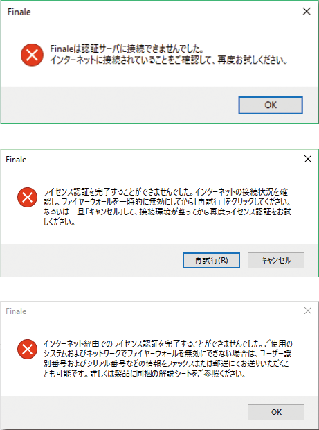 ライセンス認証の手順5 ライセンス認証の手順5