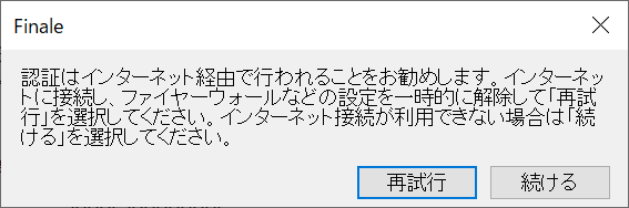 ライセンス認証の手順6 ライセンス認証の手順6
