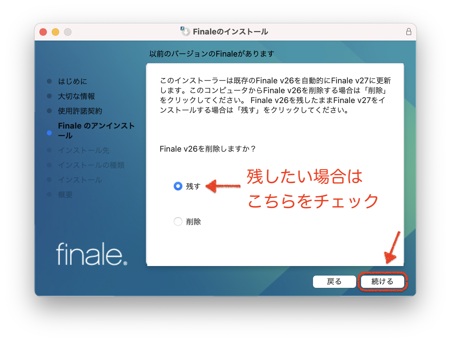 FFinale および ARIA Player のインストール7 Finale および ARIA Player のインストール7