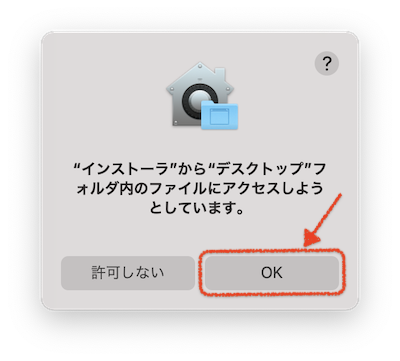 FFinale および ARIA Player のインストール4 Finale および ARIA Player のインストール4