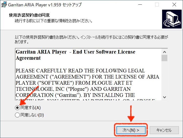 Garritan ARIA Playerのインストール