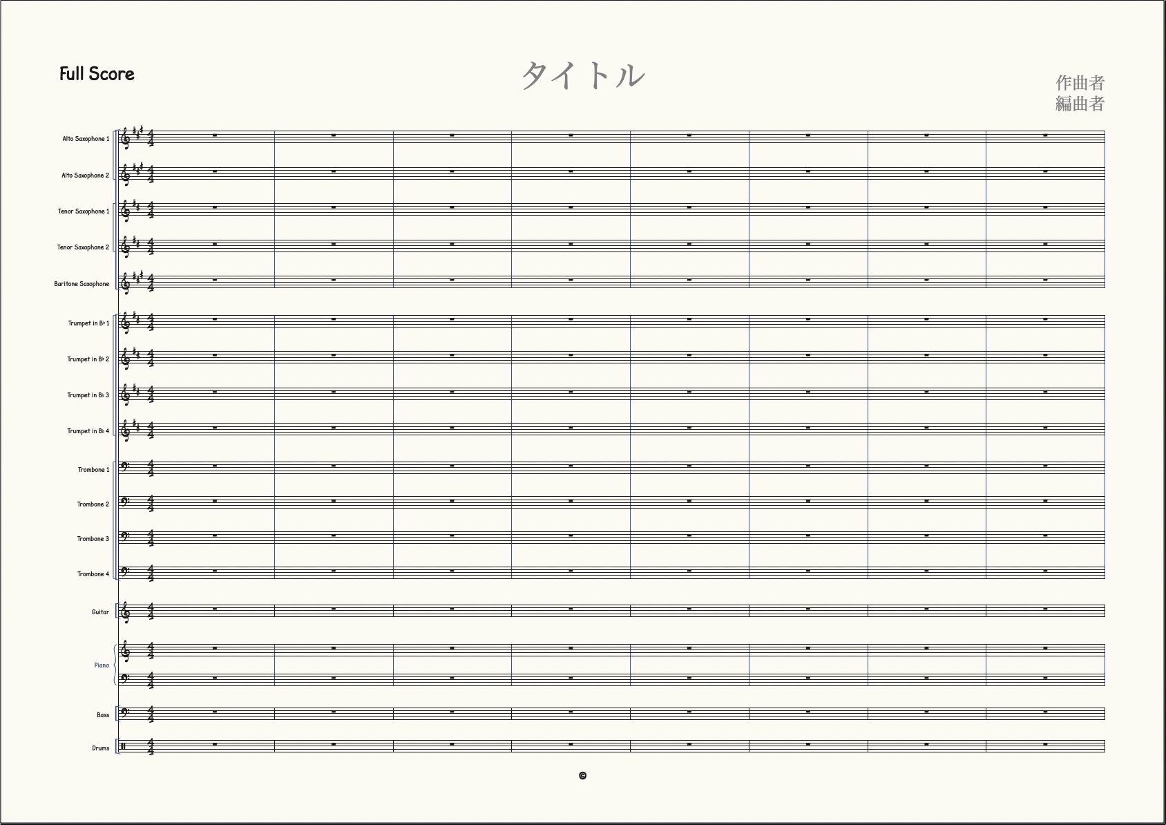 ビッグバンド（17人編成・手書き風・用紙横）